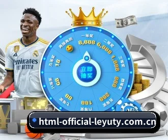 html-official-leyuty.com.cn APP 深度功能
